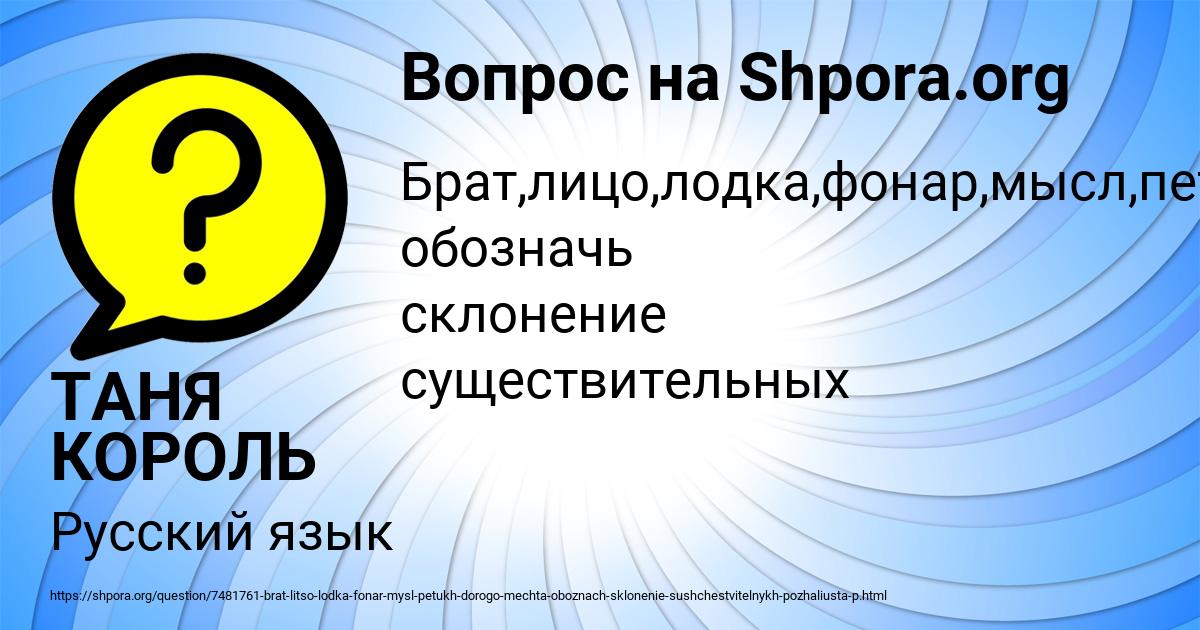 Картинка с текстом вопроса от пользователя ТАНЯ КОРОЛЬ