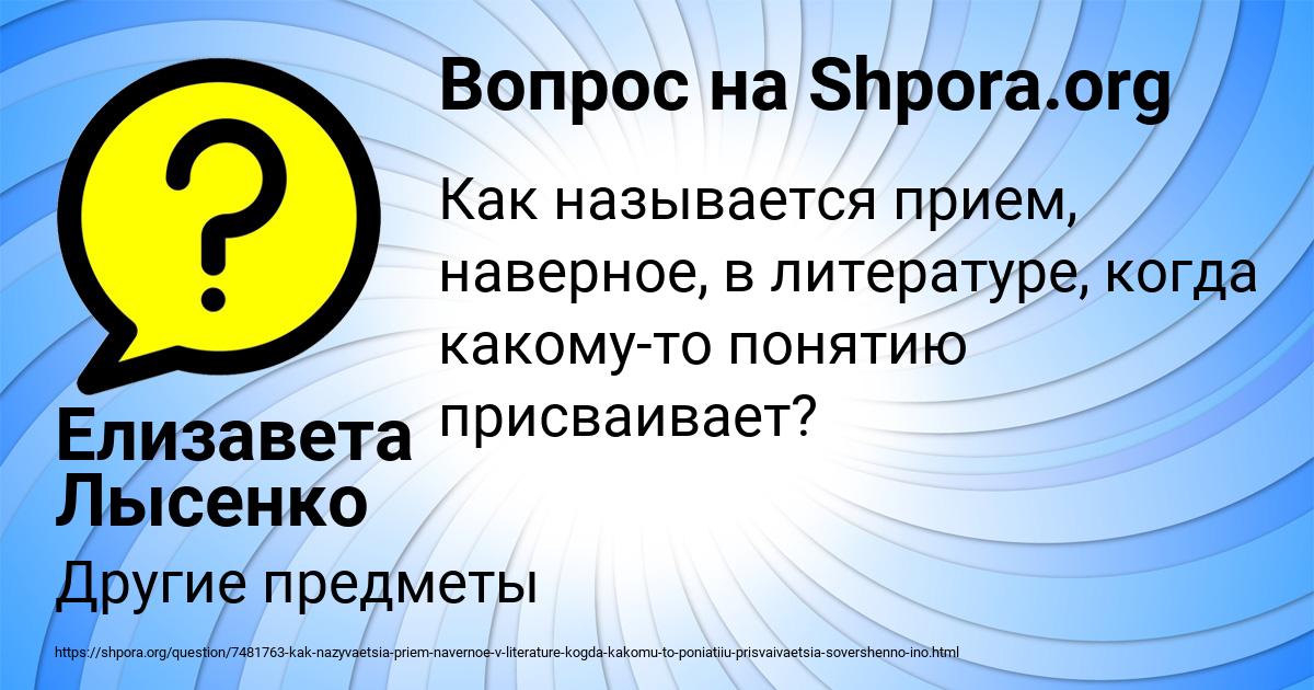 Картинка с текстом вопроса от пользователя Елизавета Лысенко