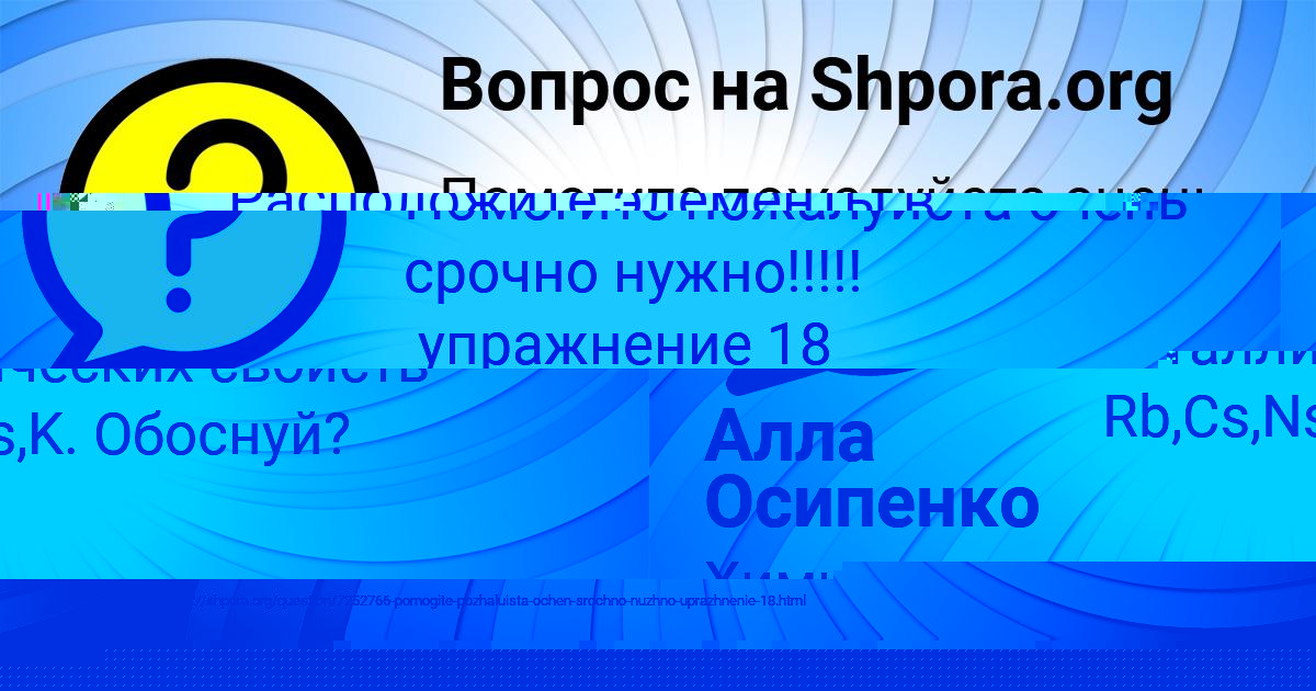 Картинка с текстом вопроса от пользователя Алла Осипенко
