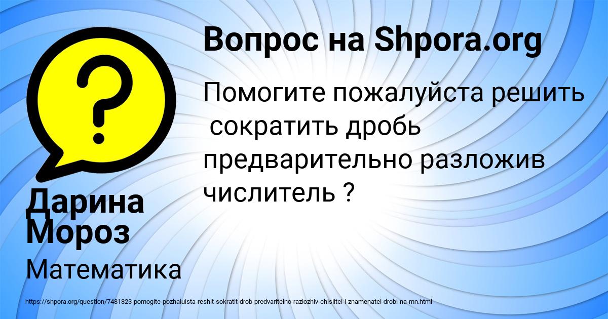 Картинка с текстом вопроса от пользователя Дарина Мороз