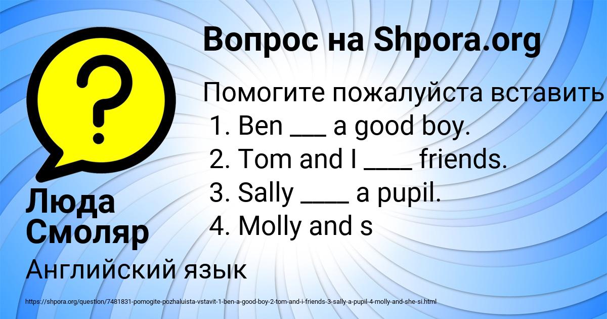 Картинка с текстом вопроса от пользователя Люда Смоляр