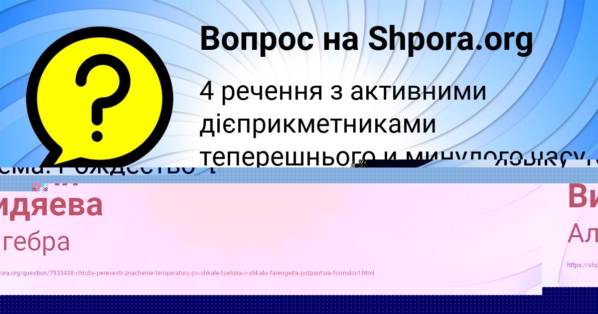 Картинка с текстом вопроса от пользователя Милослава Середина