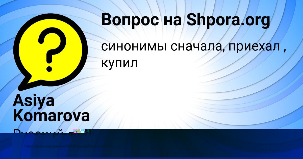 Картинка с текстом вопроса от пользователя МАДИНА ТЕРЕШКОВА