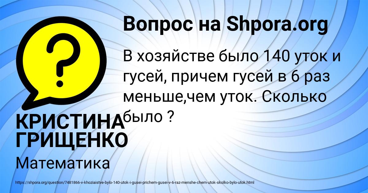 Картинка с текстом вопроса от пользователя КРИСТИНА ГРИЩЕНКО