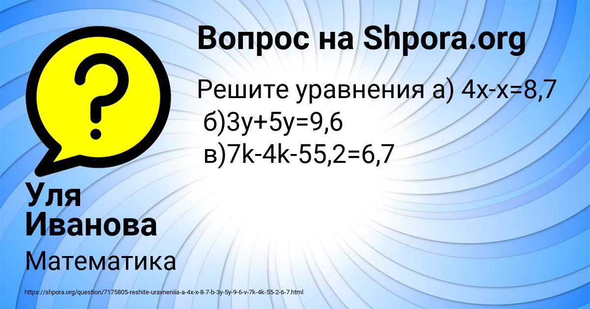 Картинка с текстом вопроса от пользователя Владик Панков