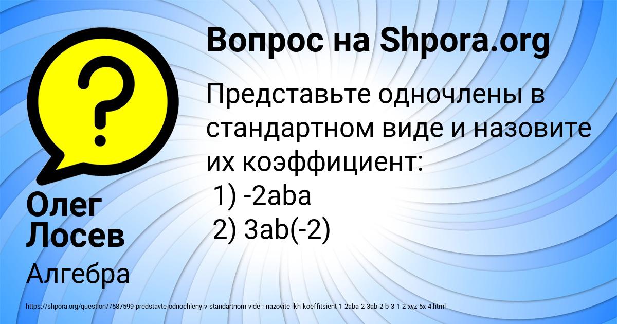Картинка с текстом вопроса от пользователя Света Семиколенных