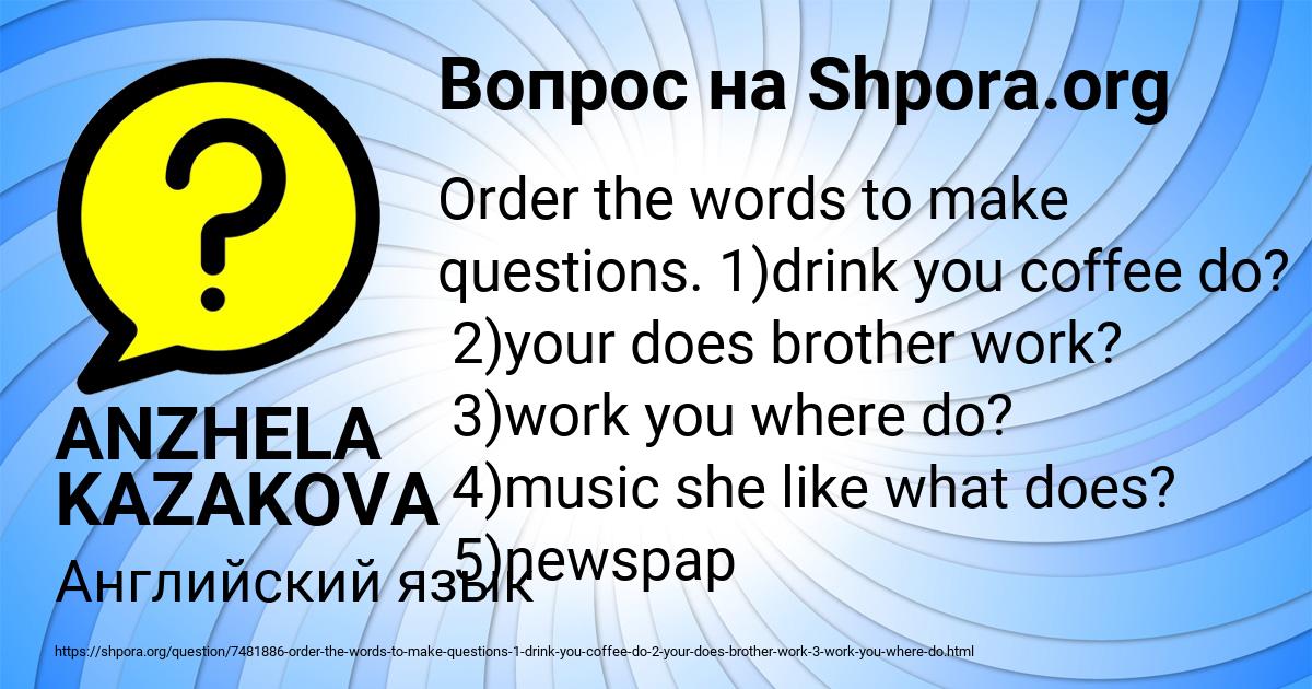 Картинка с текстом вопроса от пользователя ANZHELA KAZAKOVA