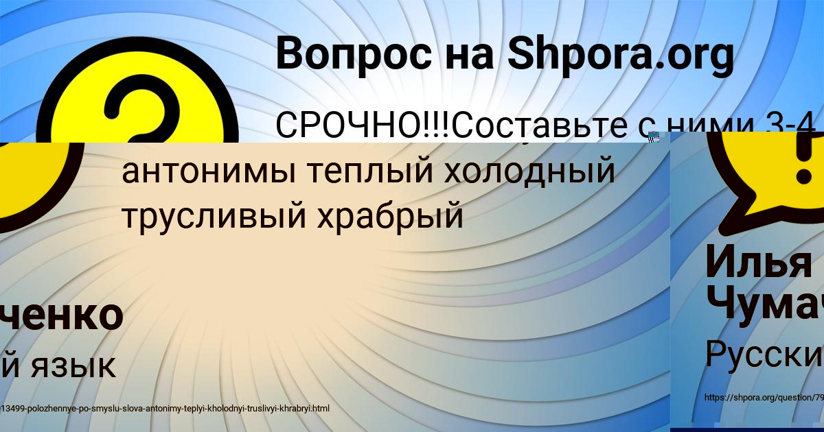 Картинка с текстом вопроса от пользователя Тема Павловский
