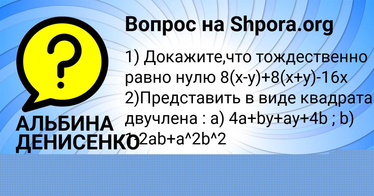 Картинка с текстом вопроса от пользователя VLADIMIR GONCHARENKO