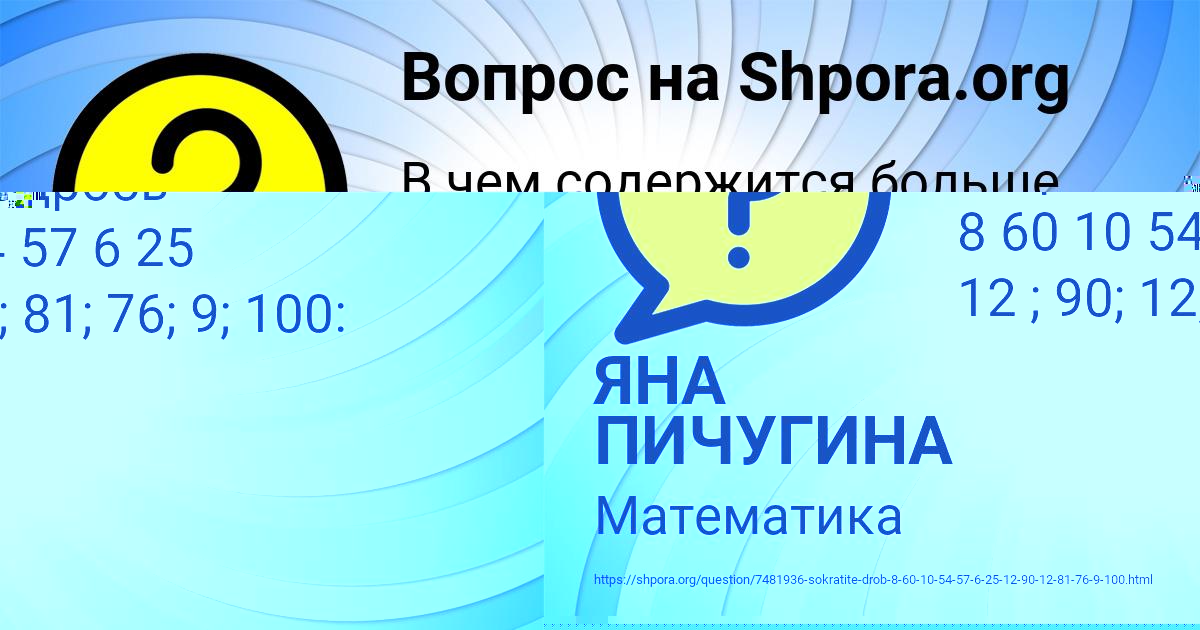 Картинка с текстом вопроса от пользователя ЯНА ПИЧУГИНА