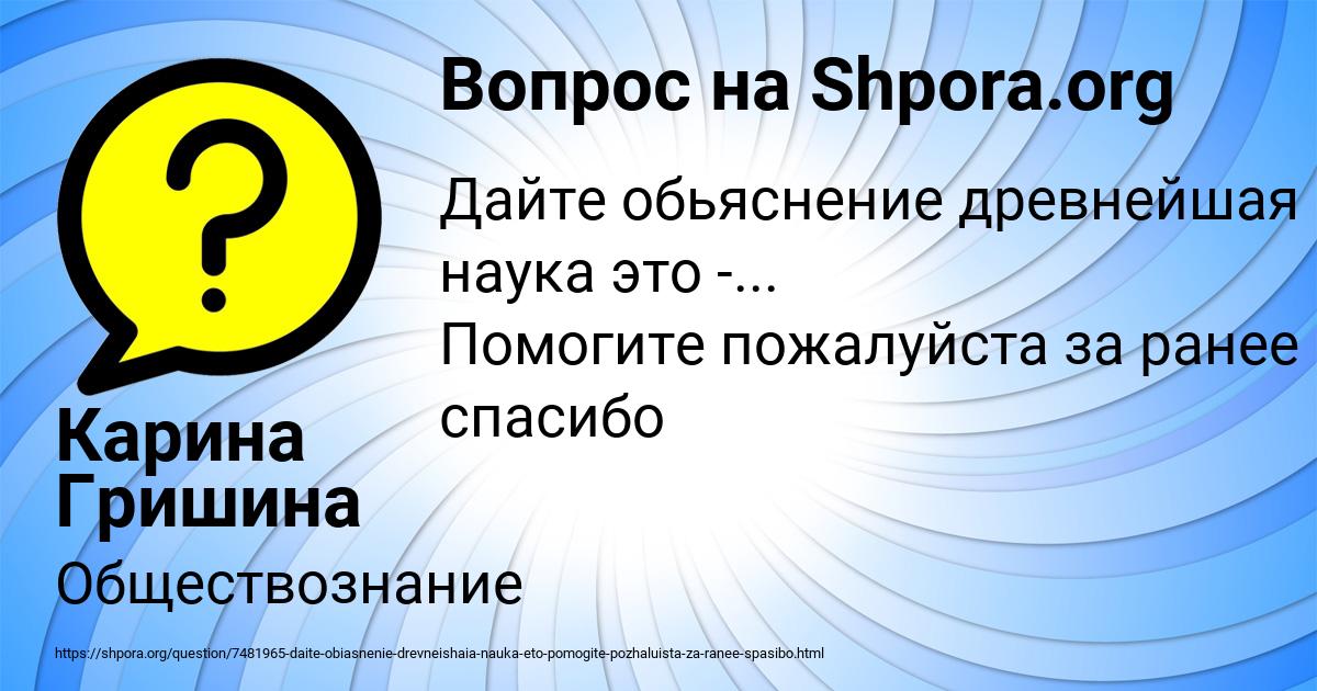 Картинка с текстом вопроса от пользователя Карина Гришина