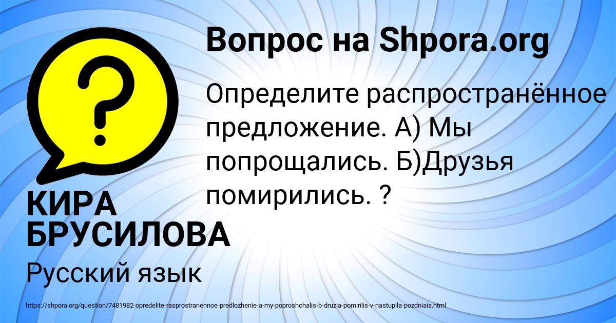 Картинка с текстом вопроса от пользователя КИРА БРУСИЛОВА