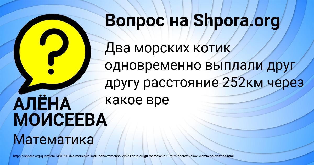 Картинка с текстом вопроса от пользователя АЛЁНА МОИСЕЕВА