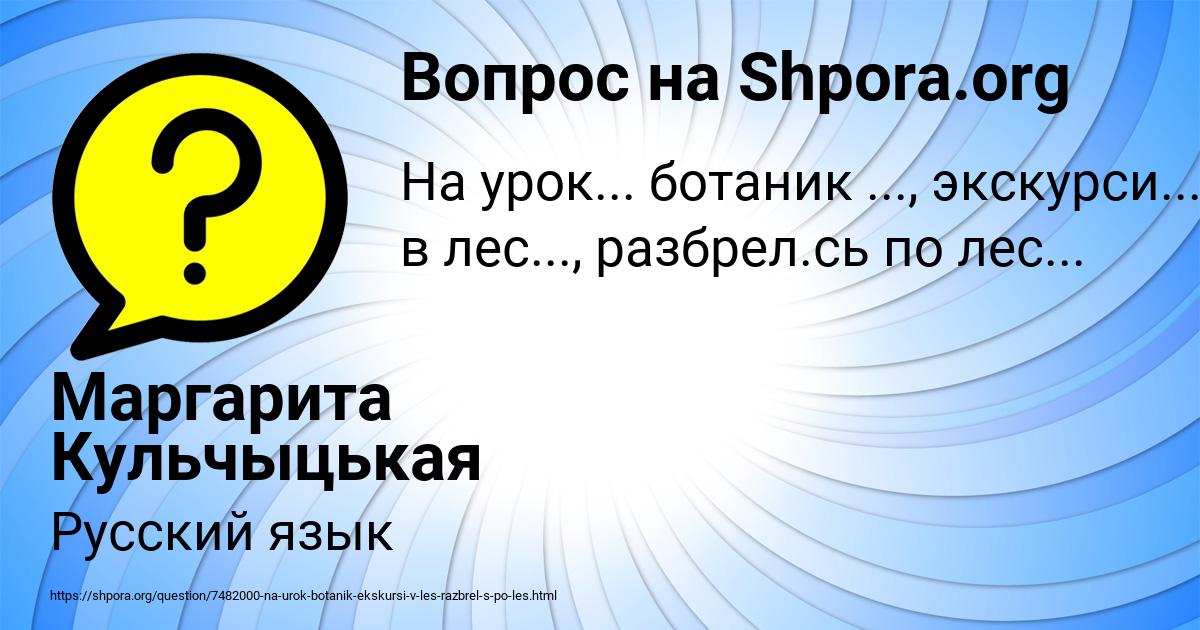 Картинка с текстом вопроса от пользователя Маргарита Кульчыцькая
