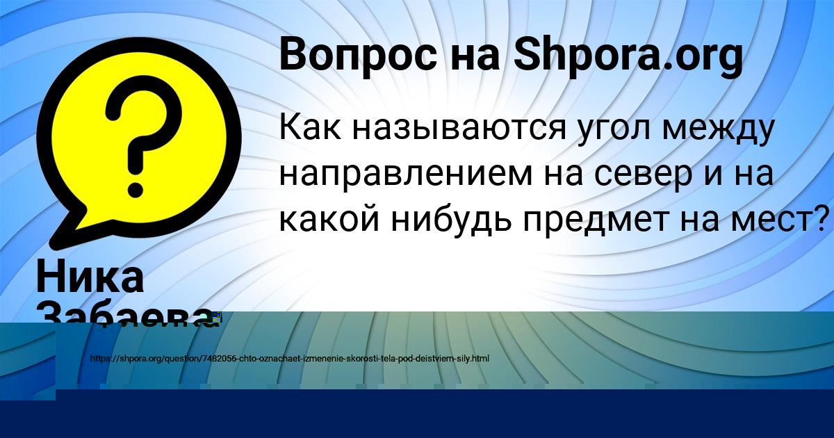 Картинка с текстом вопроса от пользователя Рита Гайдук