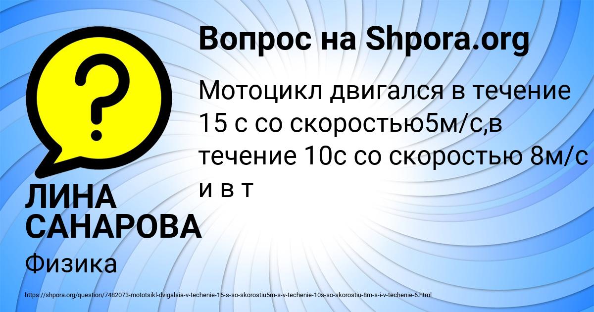 Картинка с текстом вопроса от пользователя ЛИНА САНАРОВА