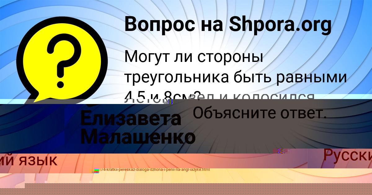 Картинка с текстом вопроса от пользователя ельвира Кисленкова