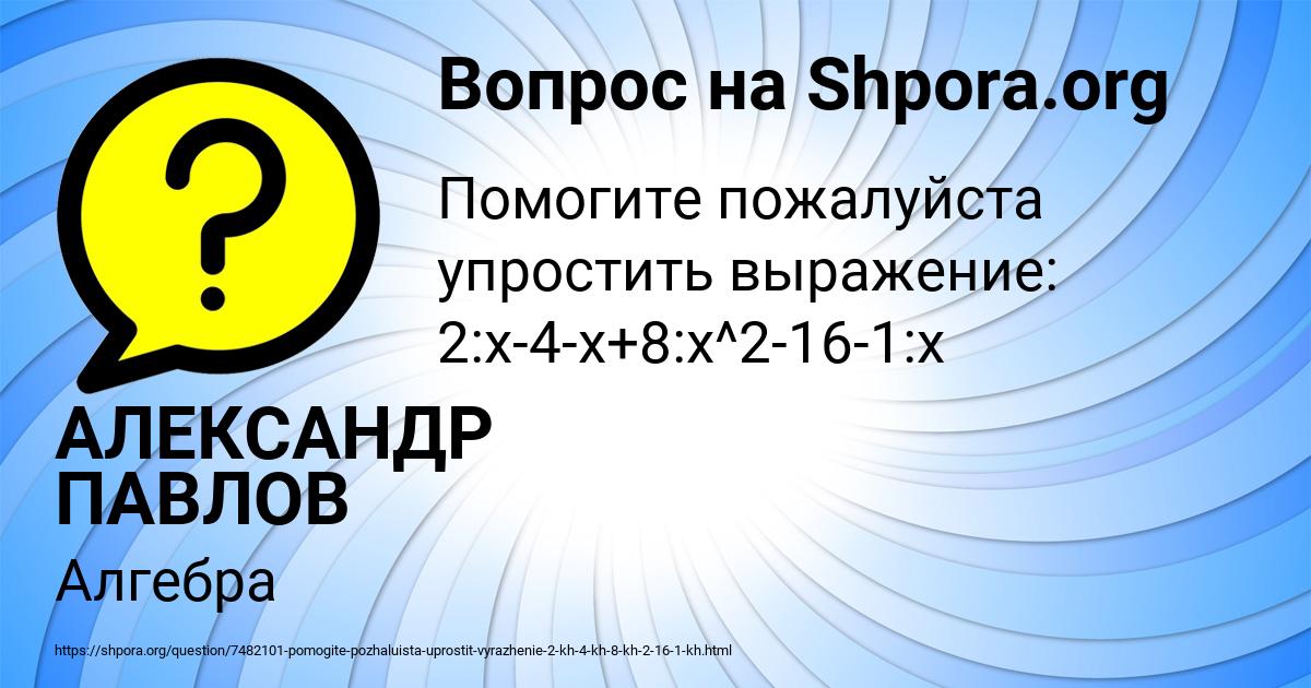 Картинка с текстом вопроса от пользователя АЛЕКСАНДР ПАВЛОВ