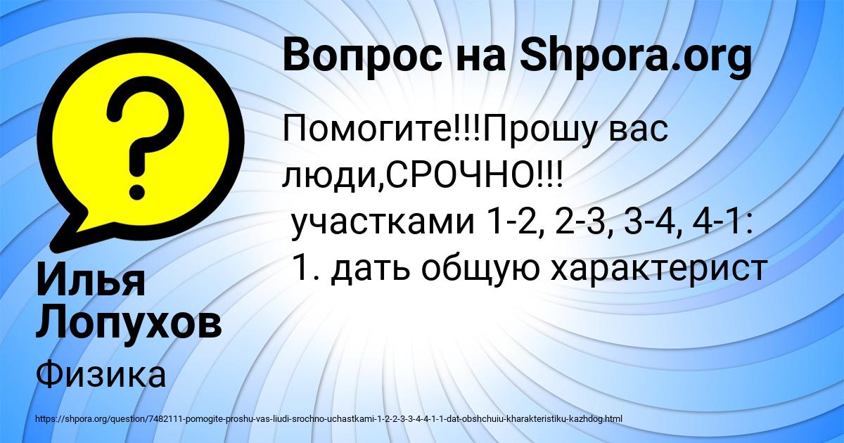 Картинка с текстом вопроса от пользователя Илья Лопухов