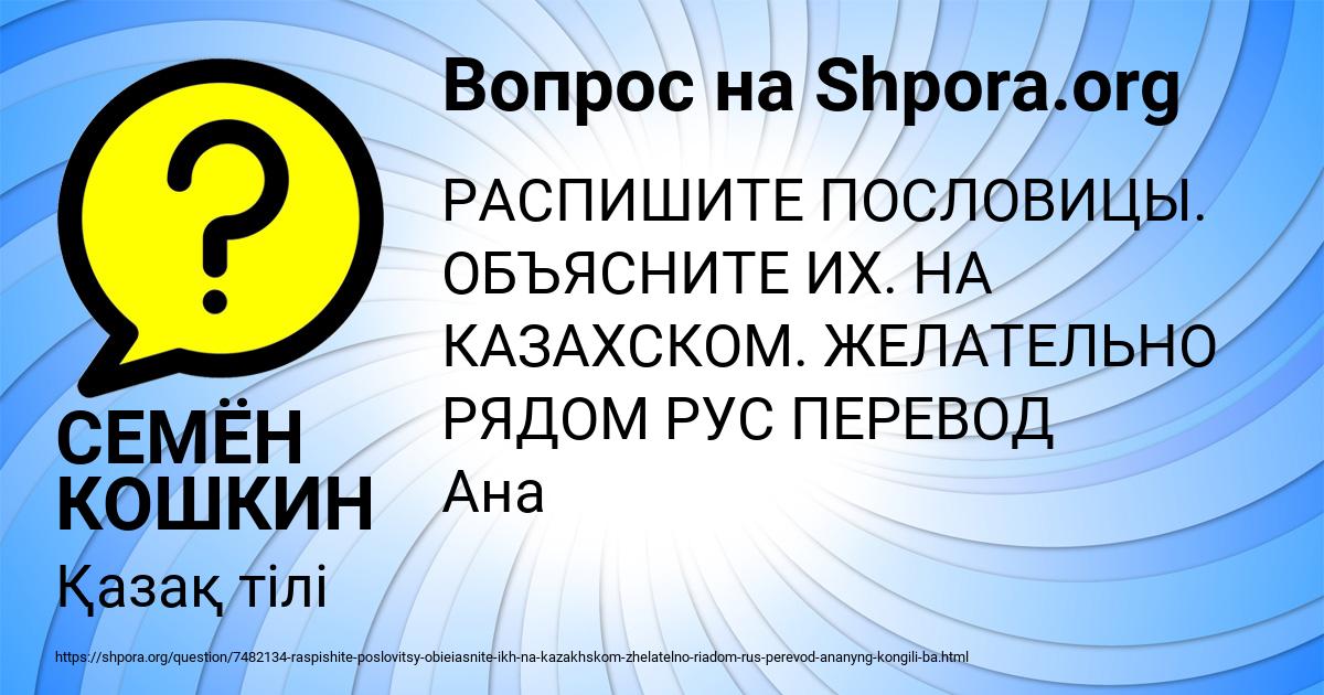 Картинка с текстом вопроса от пользователя СЕМЁН КОШКИН