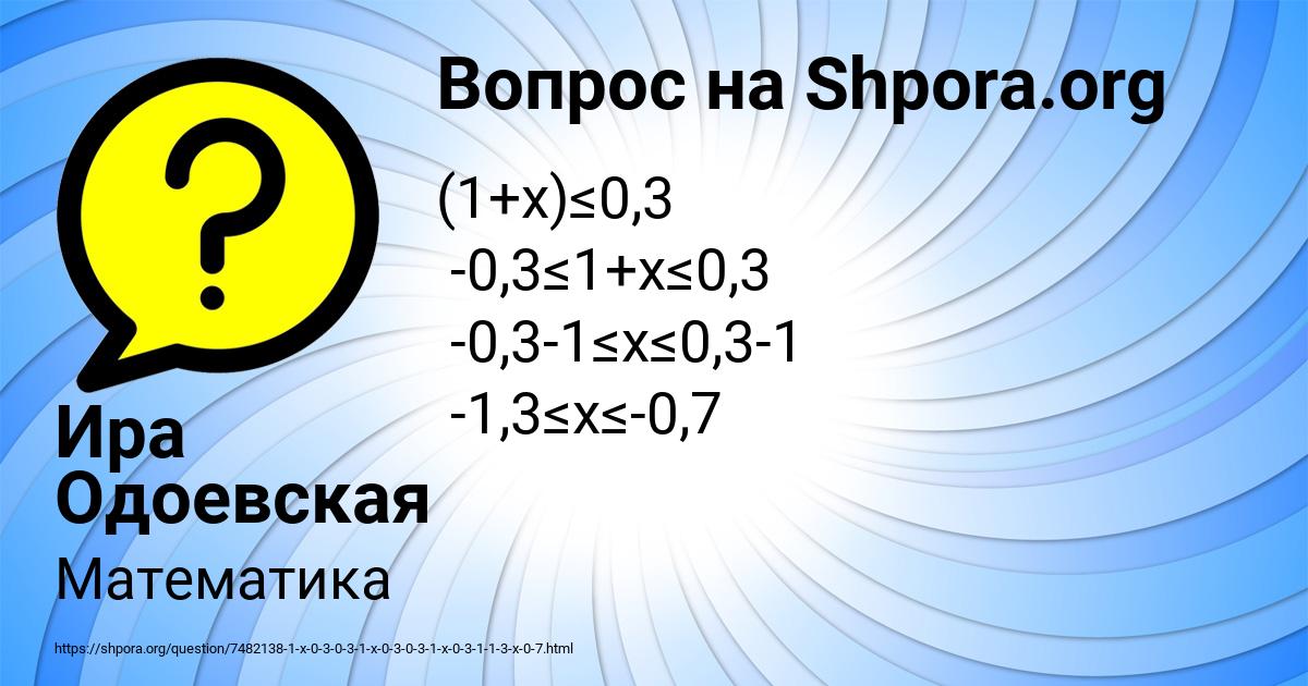 Картинка с текстом вопроса от пользователя Ира Одоевская