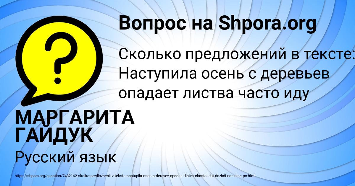 Картинка с текстом вопроса от пользователя МАРГАРИТА ГАЙДУК