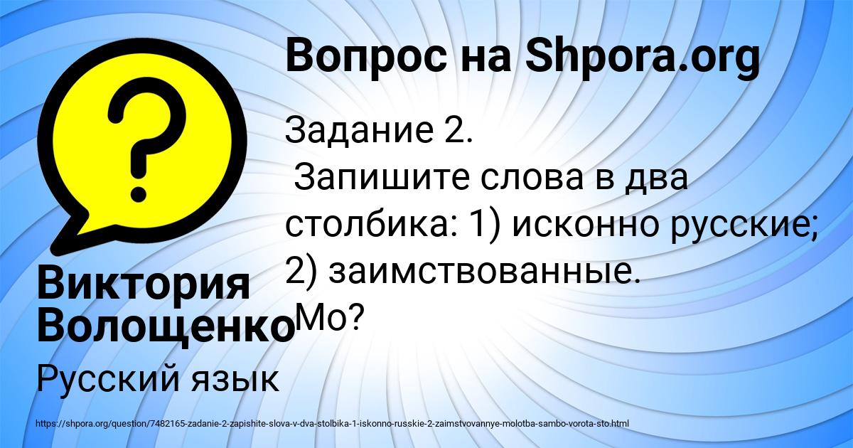 Картинка с текстом вопроса от пользователя Виктория Волощенко