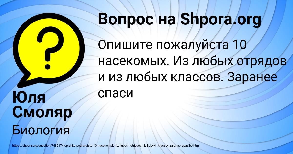 Картинка с текстом вопроса от пользователя Юля Смоляр