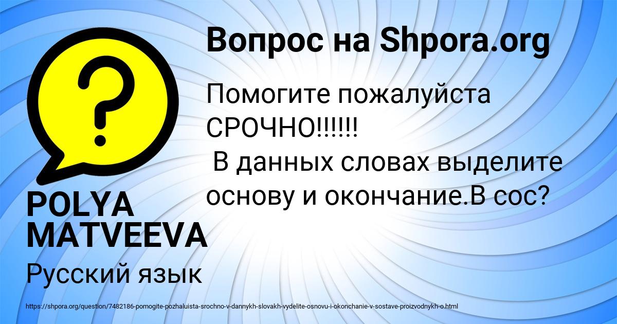 Картинка с текстом вопроса от пользователя POLYA MATVEEVA