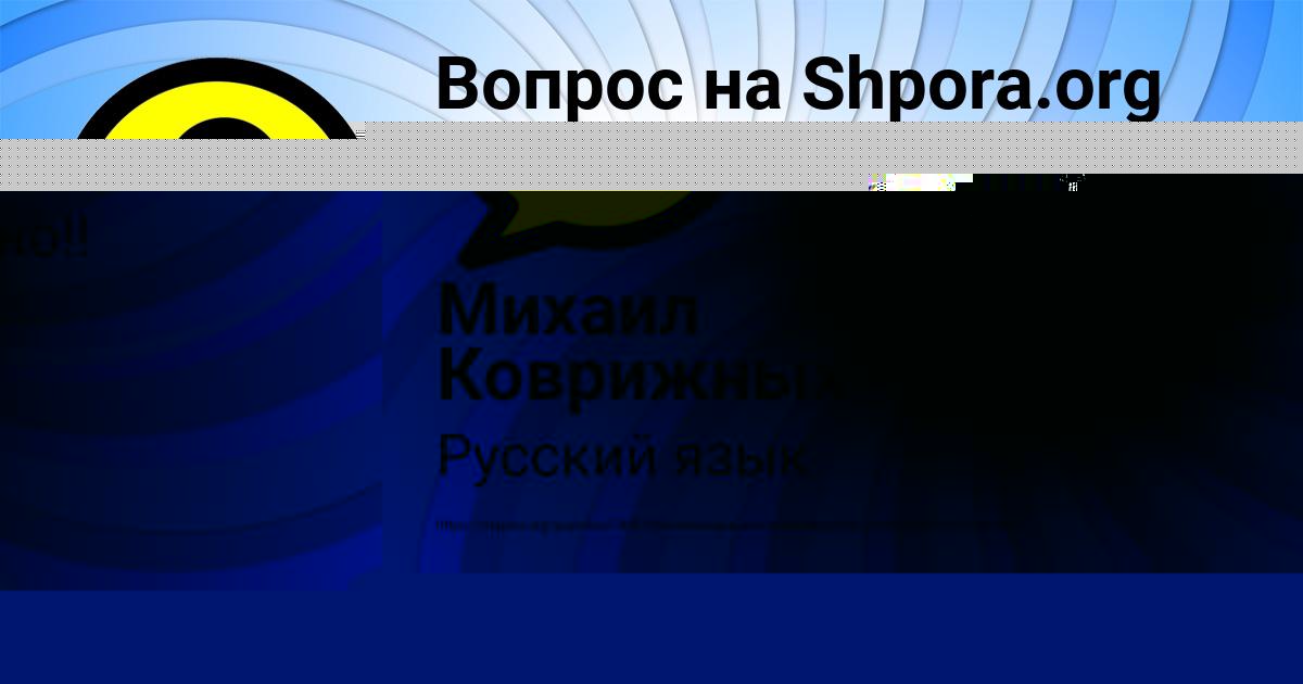 Картинка с текстом вопроса от пользователя Михаил Коврижных
