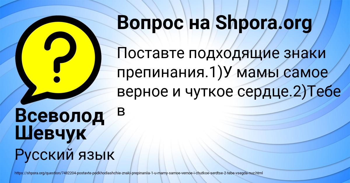 Картинка с текстом вопроса от пользователя Всеволод Шевчук