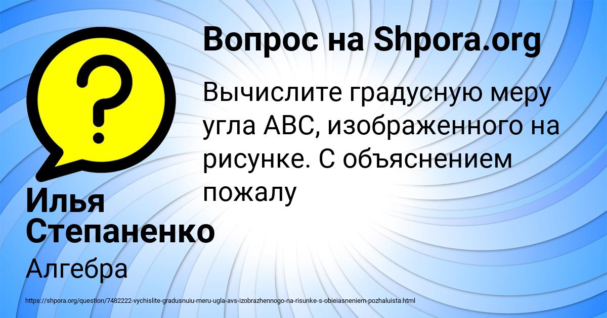 Картинка с текстом вопроса от пользователя Илья Степаненко
