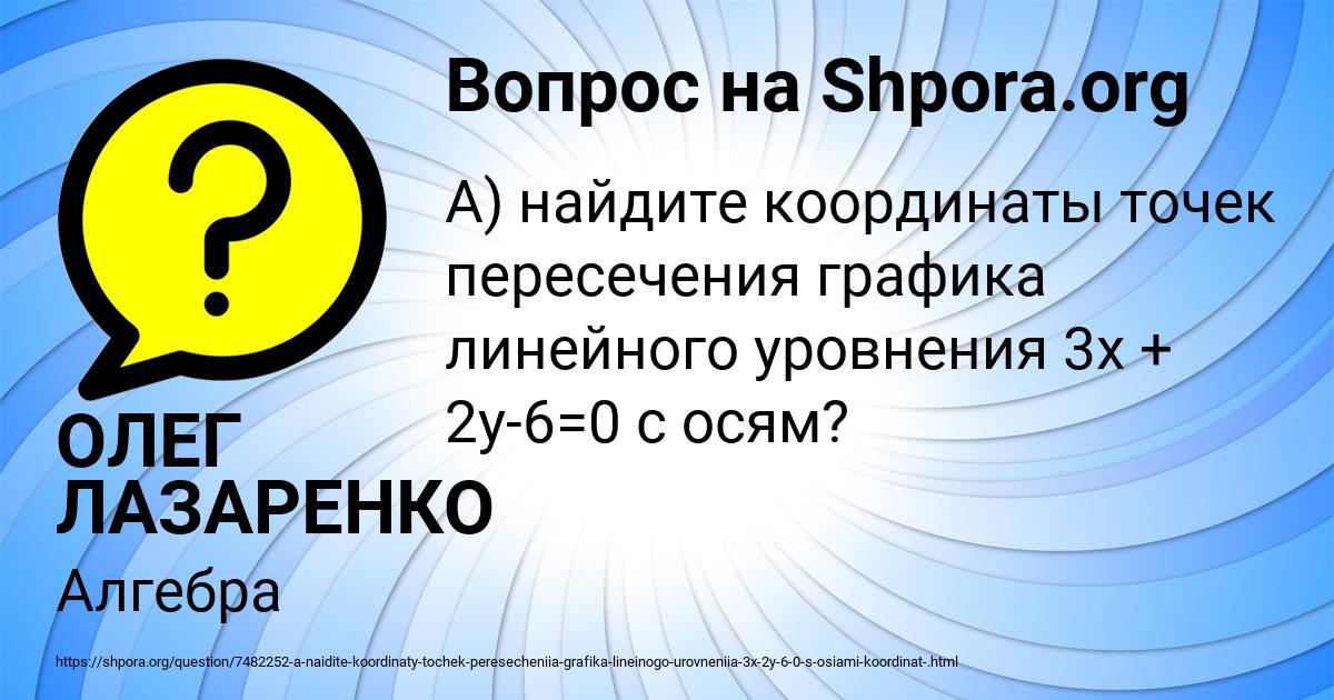 Картинка с текстом вопроса от пользователя ОЛЕГ ЛАЗАРЕНКО