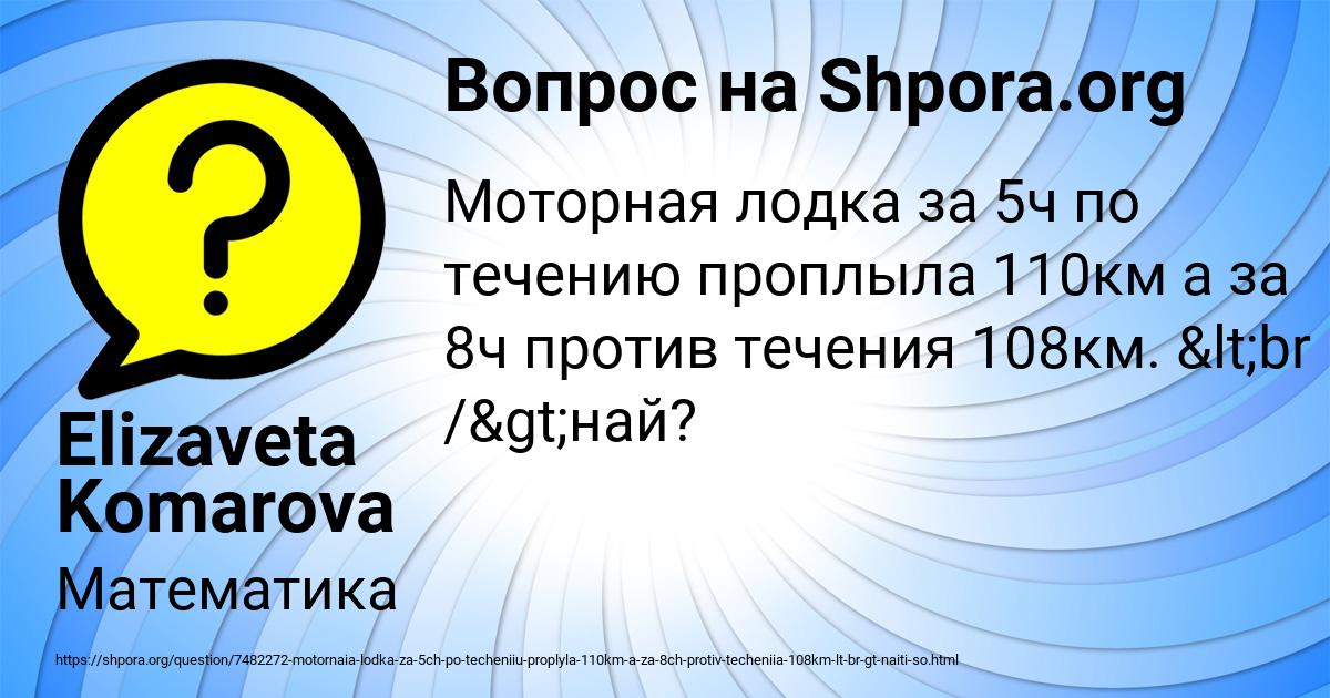 Картинка с текстом вопроса от пользователя Elizaveta Komarova