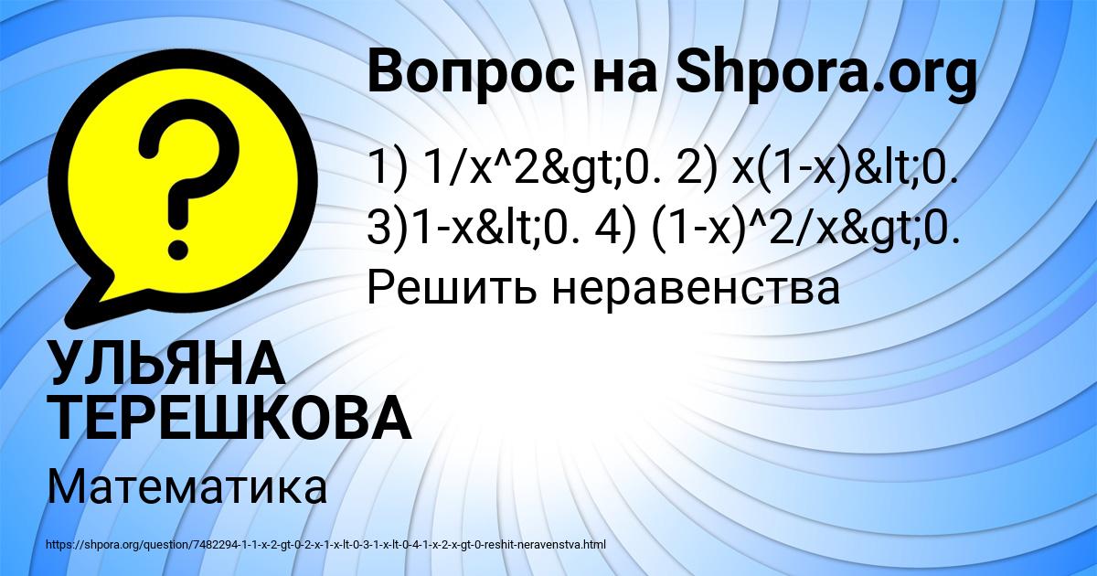 Картинка с текстом вопроса от пользователя УЛЬЯНА ТЕРЕШКОВА