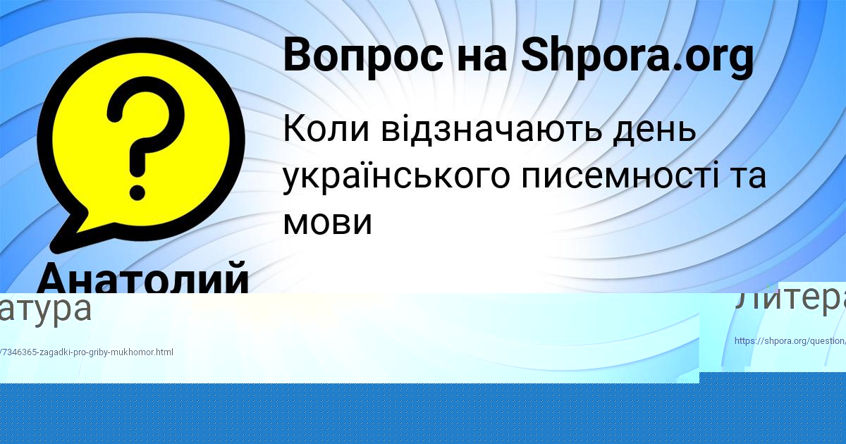 Картинка с текстом вопроса от пользователя Анатолий Бабуров