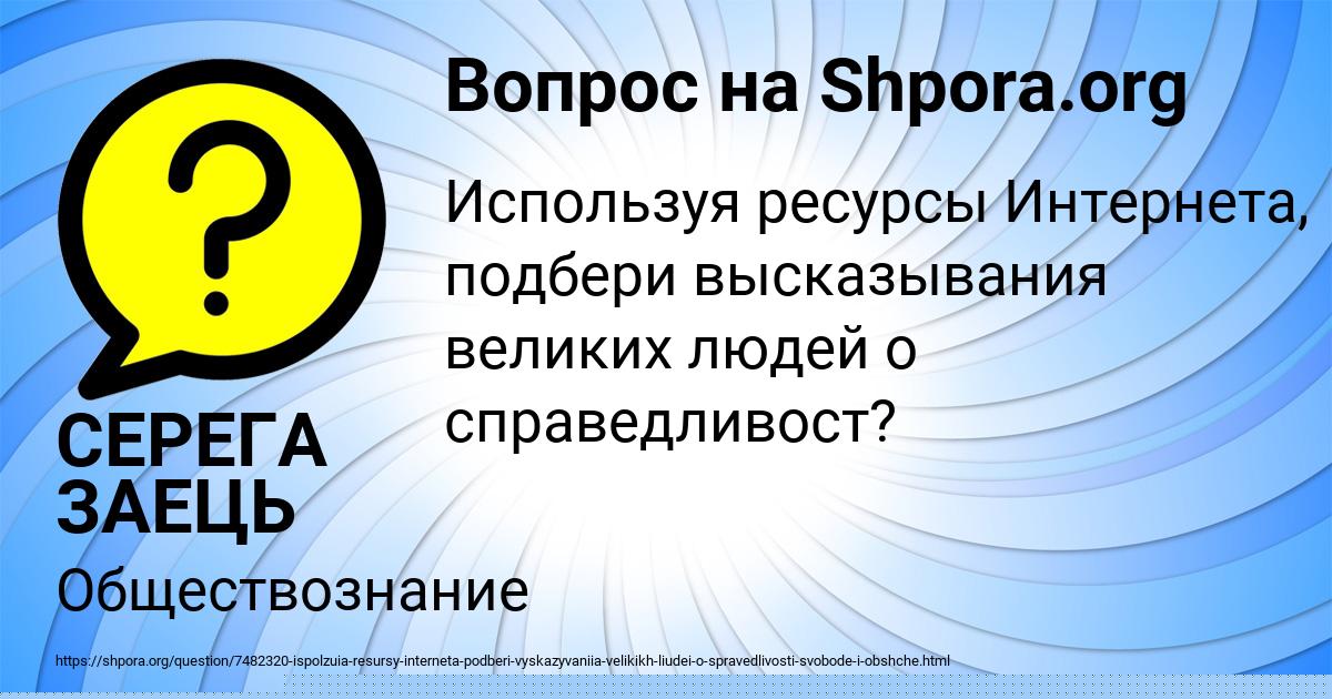 Картинка с текстом вопроса от пользователя СЕРЕГА ЗАЕЦЬ