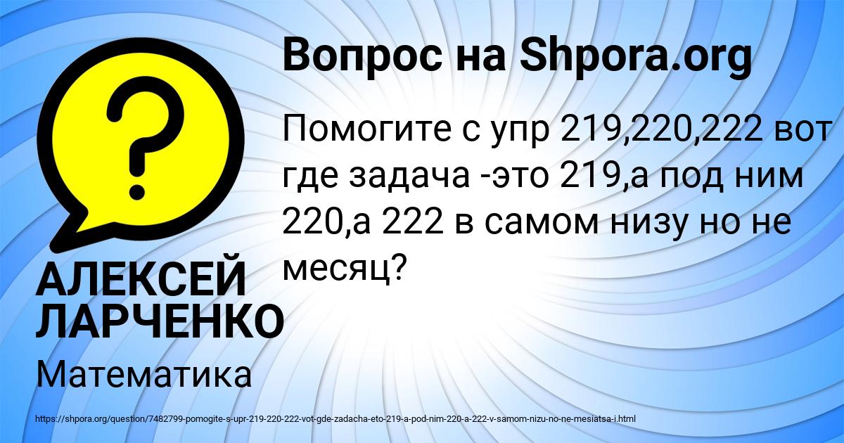 Картинка с текстом вопроса от пользователя АЛЕКСЕЙ ЛАРЧЕНКО