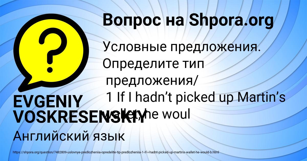 Картинка с текстом вопроса от пользователя EVGENIY VOSKRESENSKIY