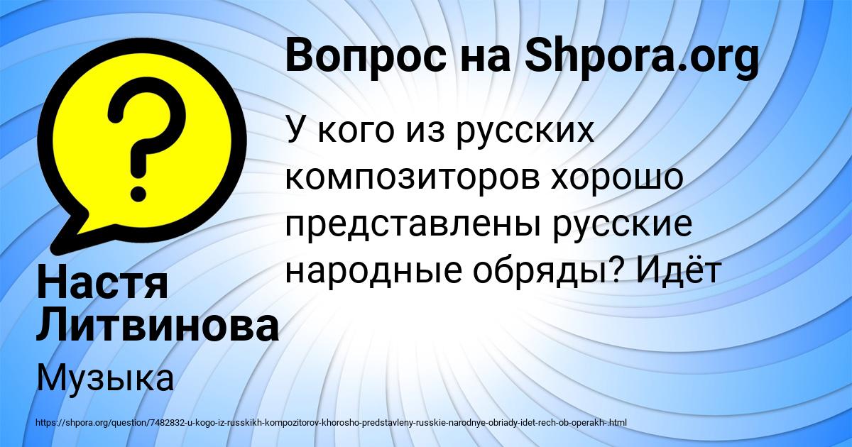 Картинка с текстом вопроса от пользователя Настя Литвинова