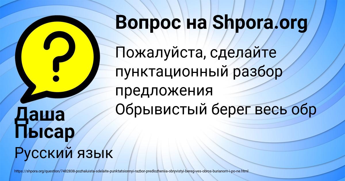 Картинка с текстом вопроса от пользователя Даша Пысар