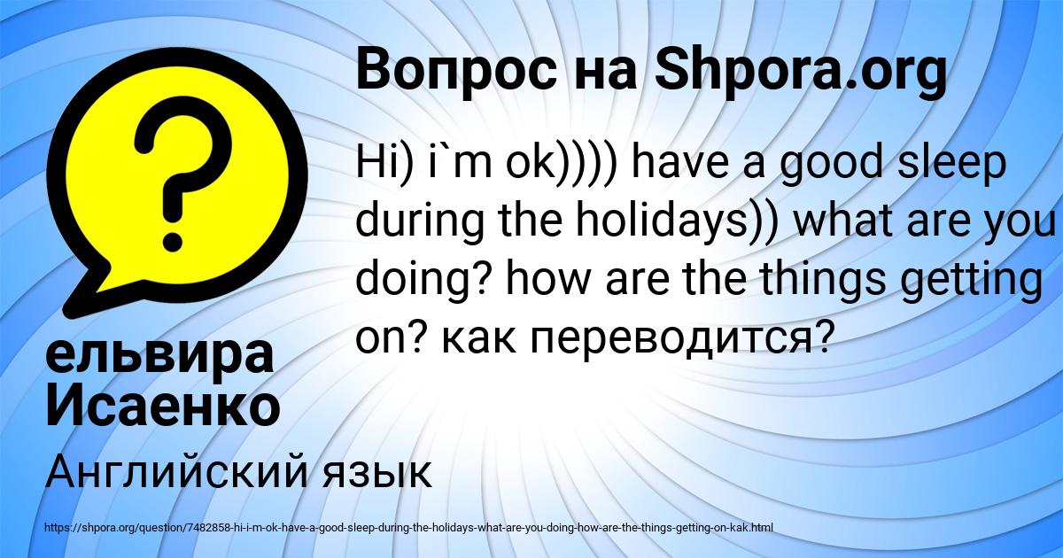 Картинка с текстом вопроса от пользователя ельвира Исаенко