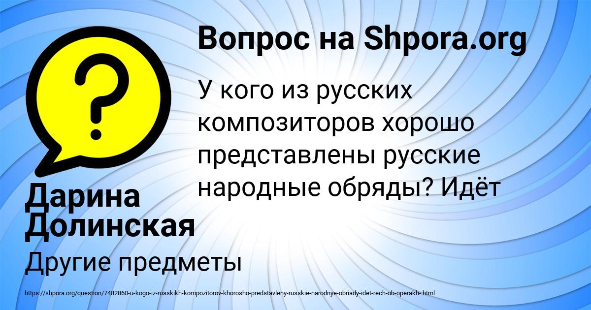 Картинка с текстом вопроса от пользователя Дарина Долинская