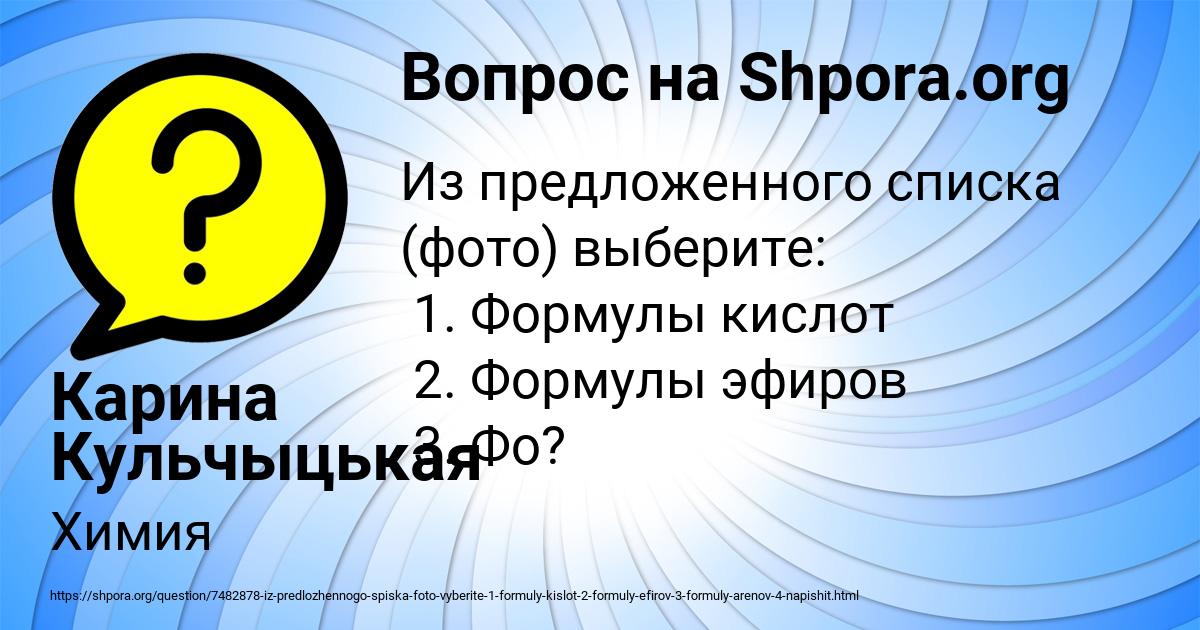 Картинка с текстом вопроса от пользователя Карина Кульчыцькая