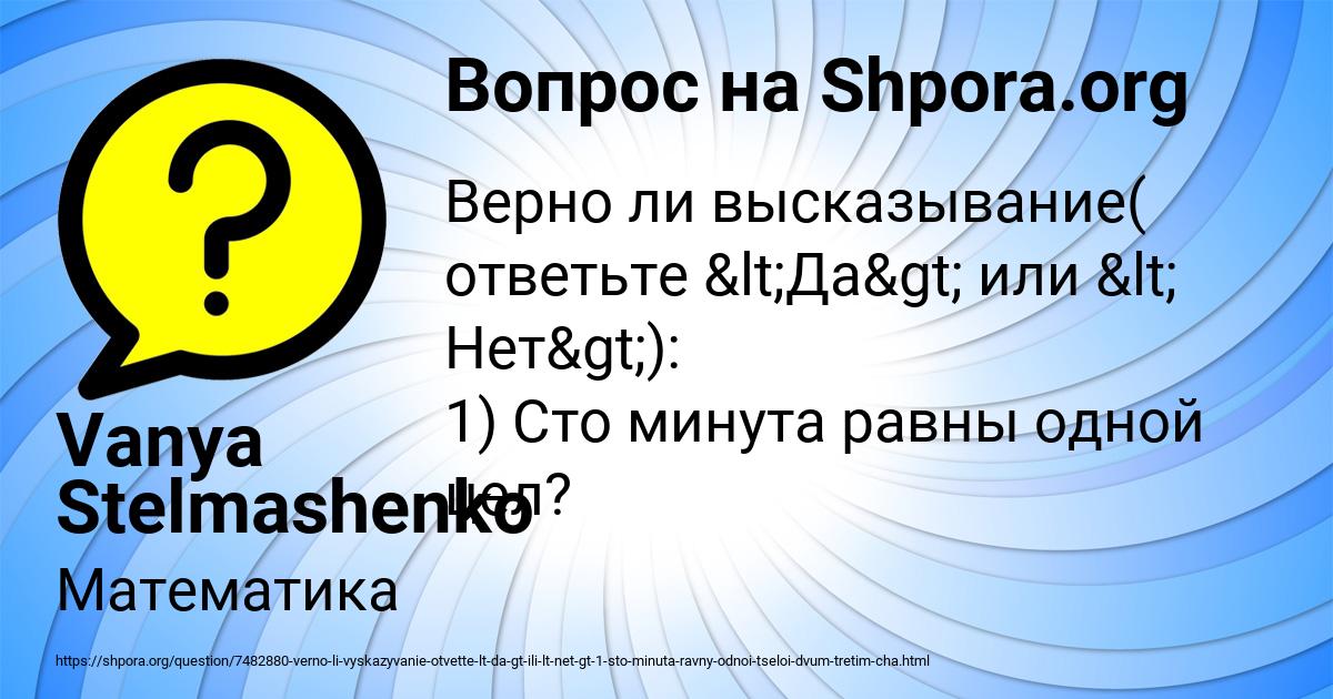 Картинка с текстом вопроса от пользователя Vanya Stelmashenko