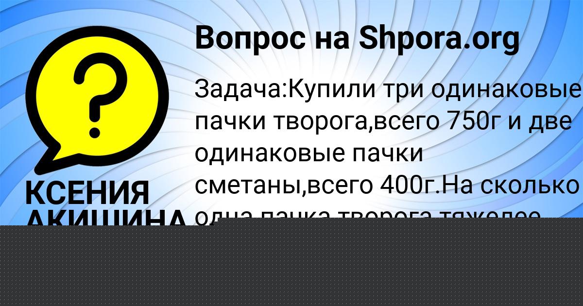 Картинка с текстом вопроса от пользователя Жека Анищенко