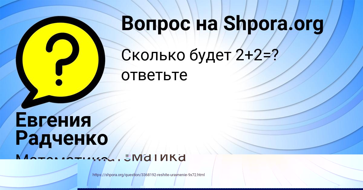 Картинка с текстом вопроса от пользователя Евгения Радченко
