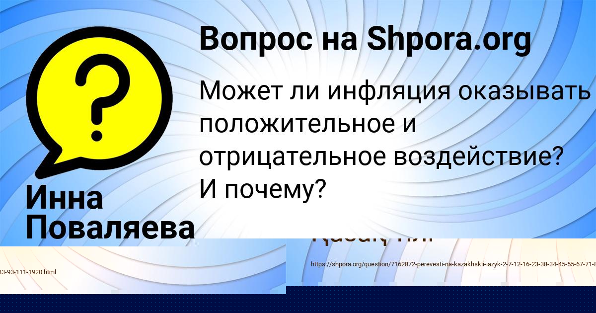 Картинка с текстом вопроса от пользователя Валерия Янченко