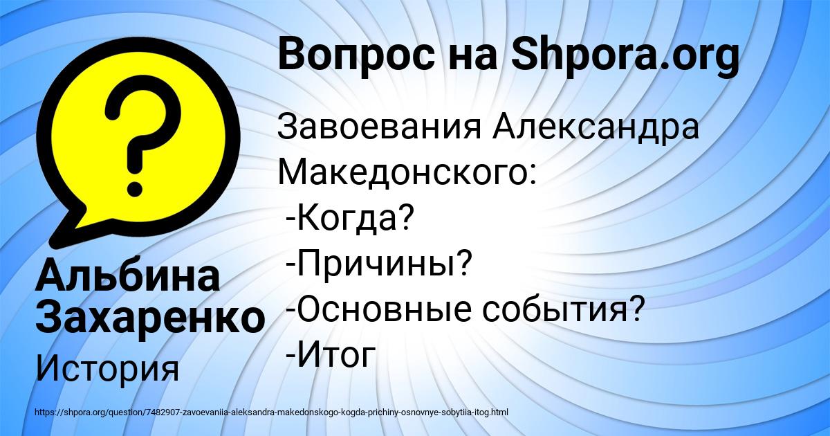 Картинка с текстом вопроса от пользователя Альбина Захаренко