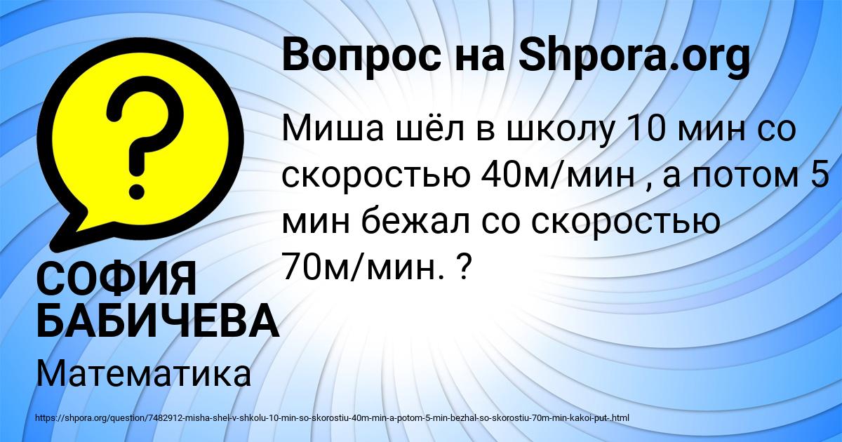 Картинка с текстом вопроса от пользователя СОФИЯ БАБИЧЕВА